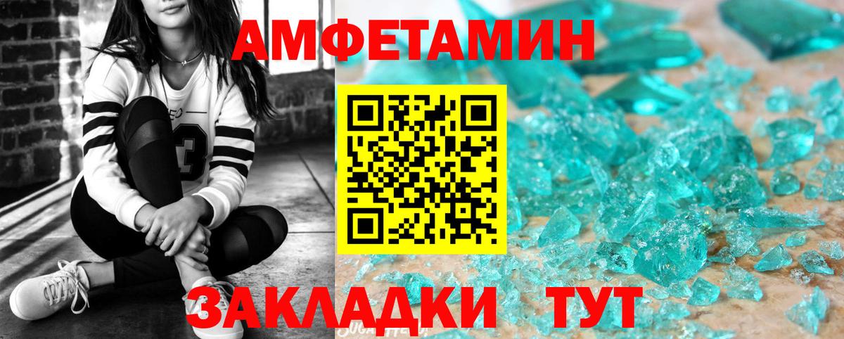 АМФ Розовый Верхний Уфалей