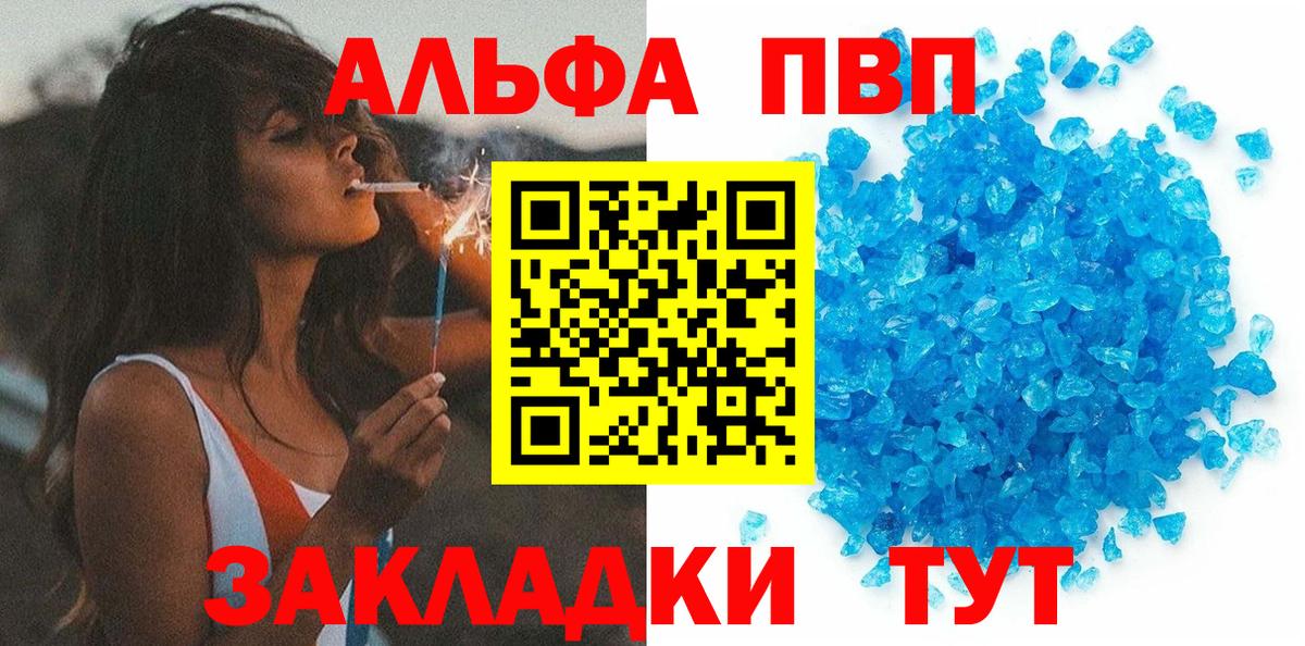 Верхний Уфалей  А ПВП мука  А ПВП крисы CK  Вход с VPN  Alfa_PVP СК 