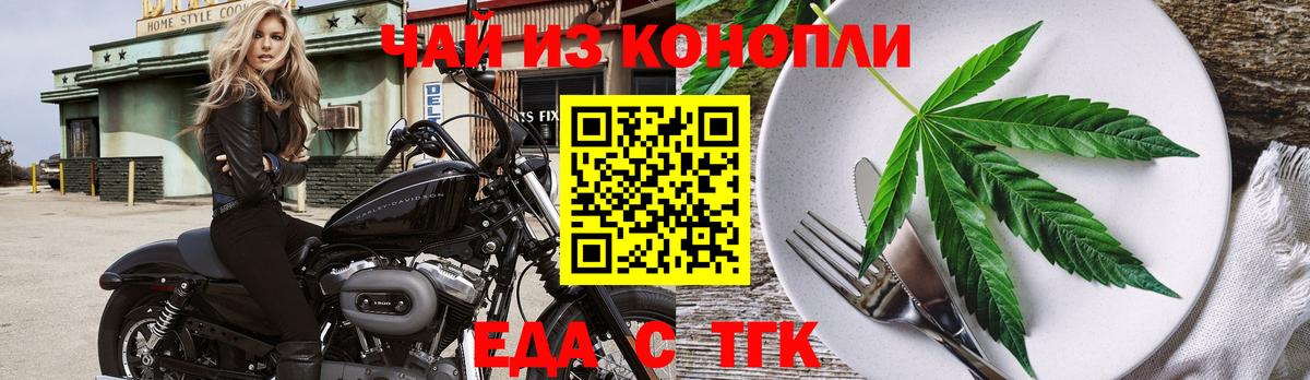Печенье с ТГК конопля  Вход с VPN  Верхний Уфалей 