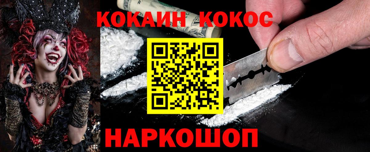 Верхний Уфалей  COCAIN Эквадор  Вход с VPN  Cocaine Перу 