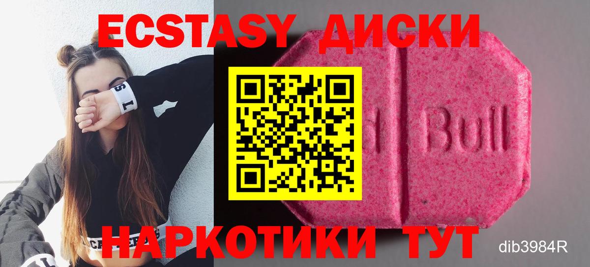 ЭКСТАЗИ VHQ Верхний Уфалей