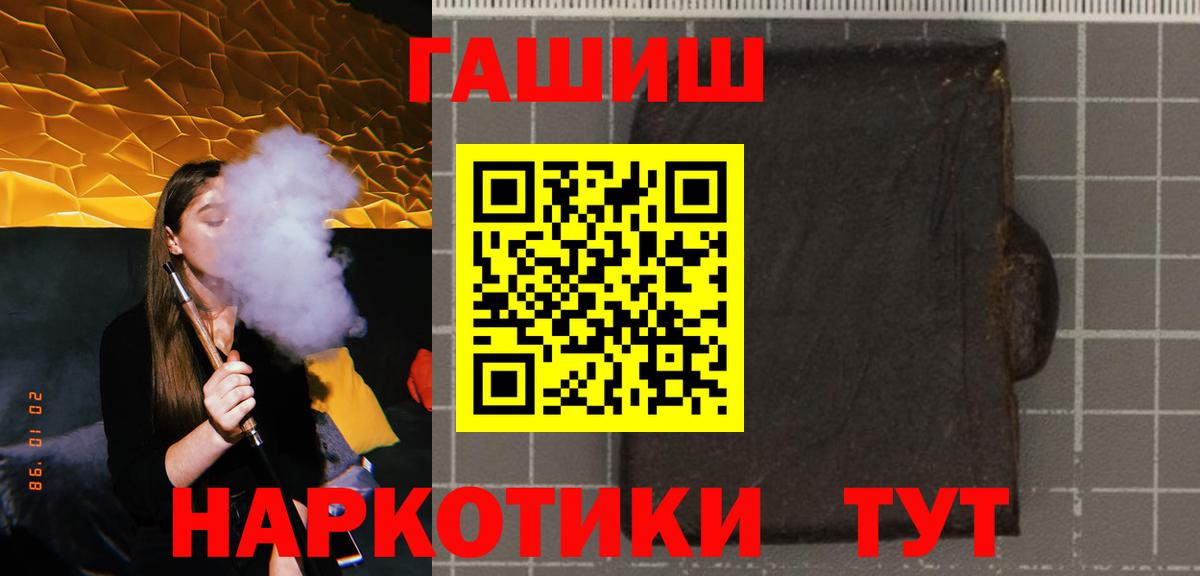 ГАШ  ГАШИШ Ice-O-Lator  Вход с VPN  Верхний Уфалей  Гашиш Cannabis 