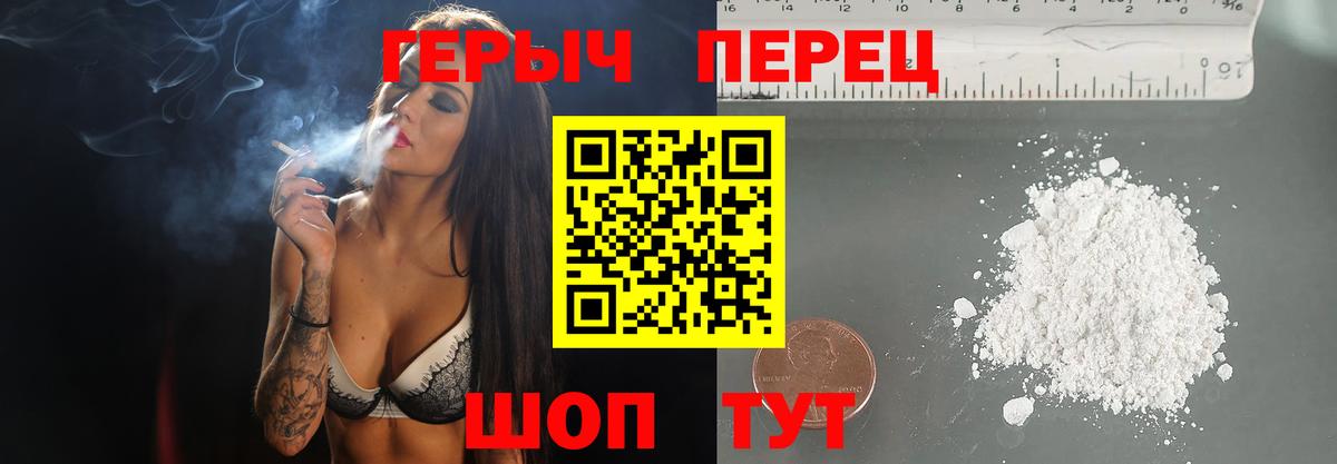 ГЕРОИН  Героин герыч  Вход с VPN  Верхний Уфалей 