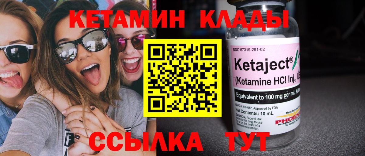 Верхний Уфалей  КЕТАМИН ketamine  Кетамин VHQ  Вход с VPN 