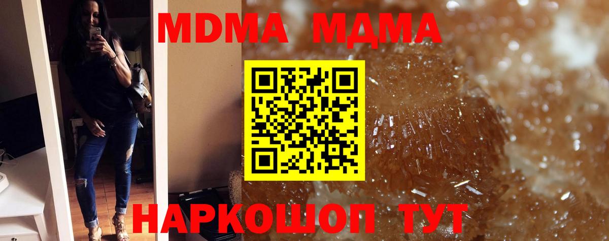 МДМА crystal  Вход с VPN  MDMA crystal  Верхний Уфалей 