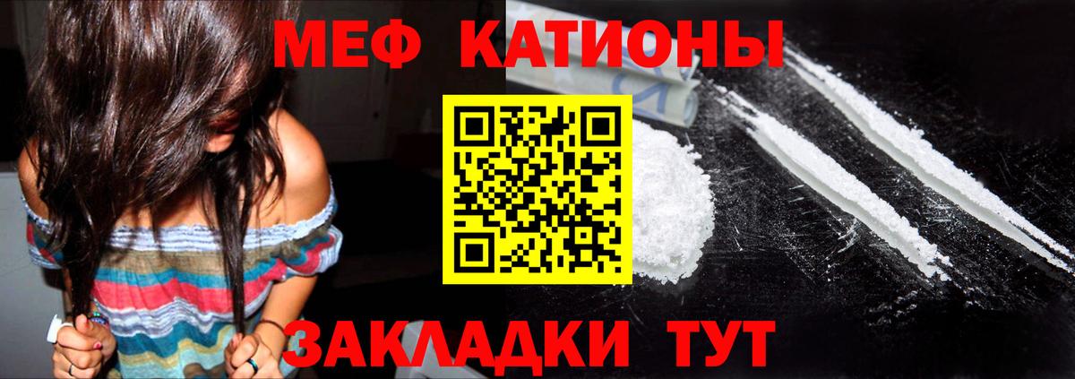 Мефедрон кристаллы Верхний Уфалей