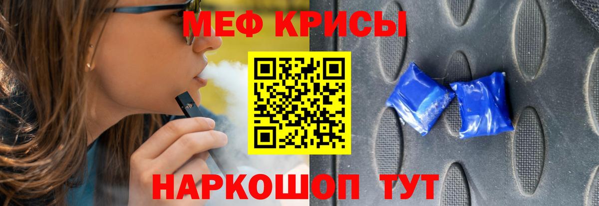 Меф  МЯУ-МЯУ 4 MMC  Вход с VPN  МЕФ кристаллы  наркотики  МЕФ  Верхний Уфалей 