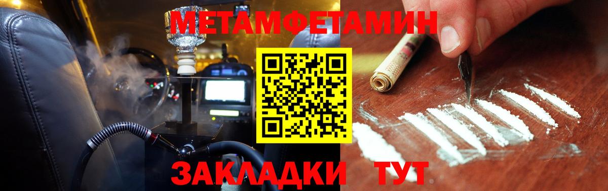 МЕТАМФЕТАМИН мет  Вход с VPN  Верхний Уфалей 