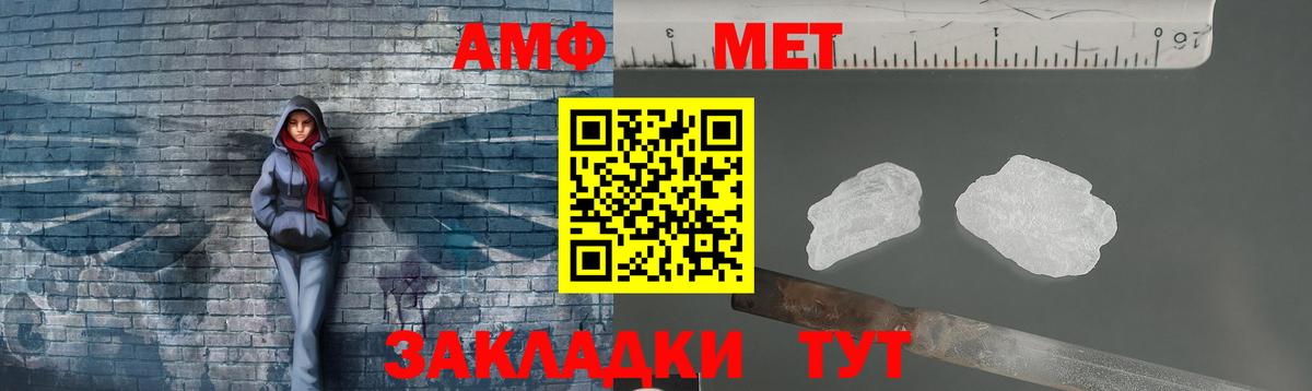 МЕТАМФЕТАМИН мет Верхний Уфалей